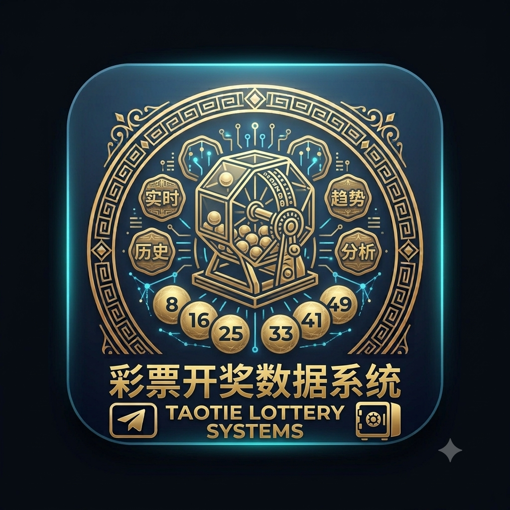 彩票开奖网系统